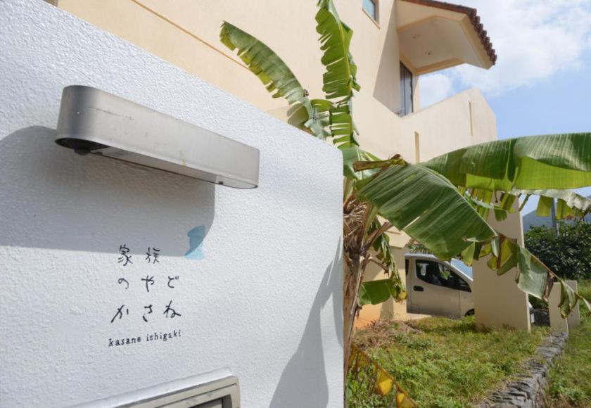 Kasane / The Family Villa Ishigaki  Екстер'єр фото